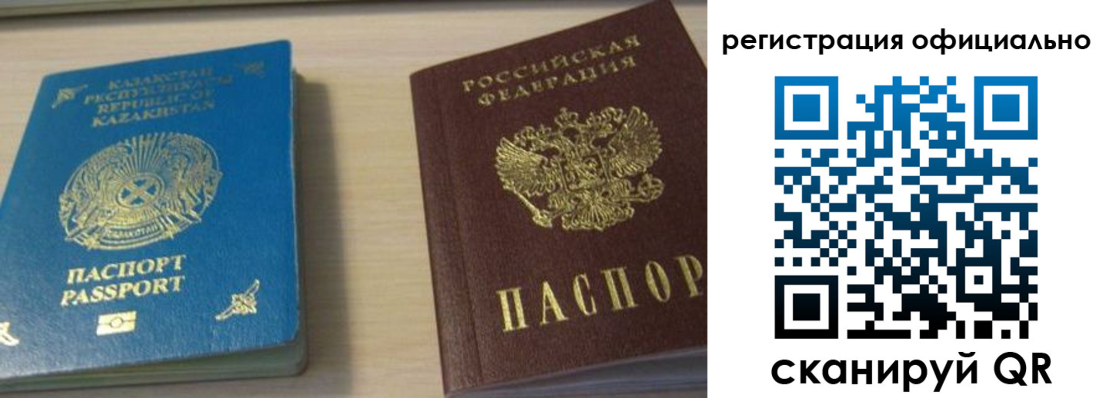 прописка от собственника в Славянске-на-Кубани