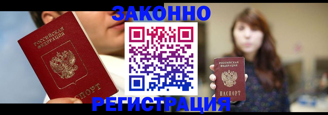временная регистрация 2025 в Славянске-на-Кубани