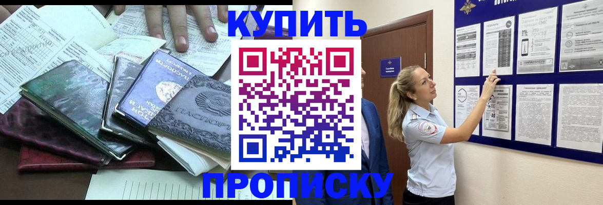 прописка для военкомата в Славянске-на-Кубани