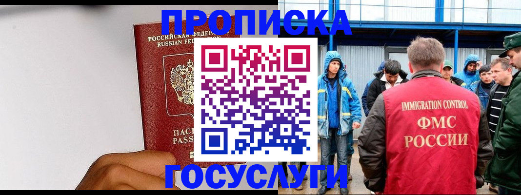 найти адрес прописки в Славянске-на-Кубани